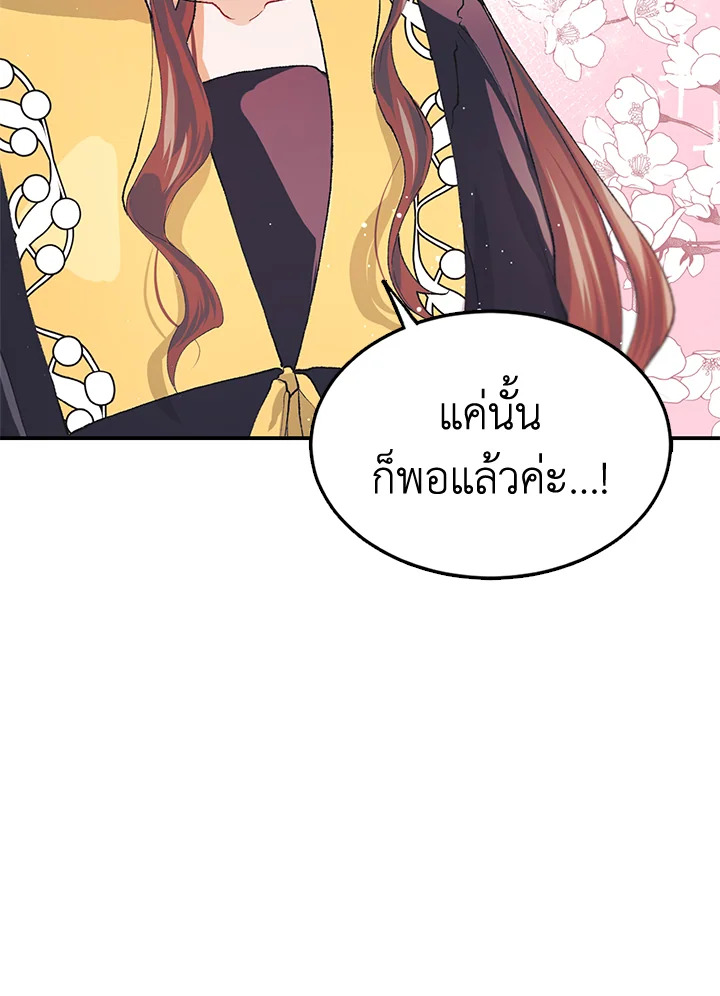 The Time of the Terminally Ill Extra 5 (66)